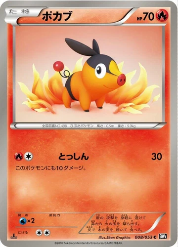 Tepig 008/053 Bw1: Black Collection