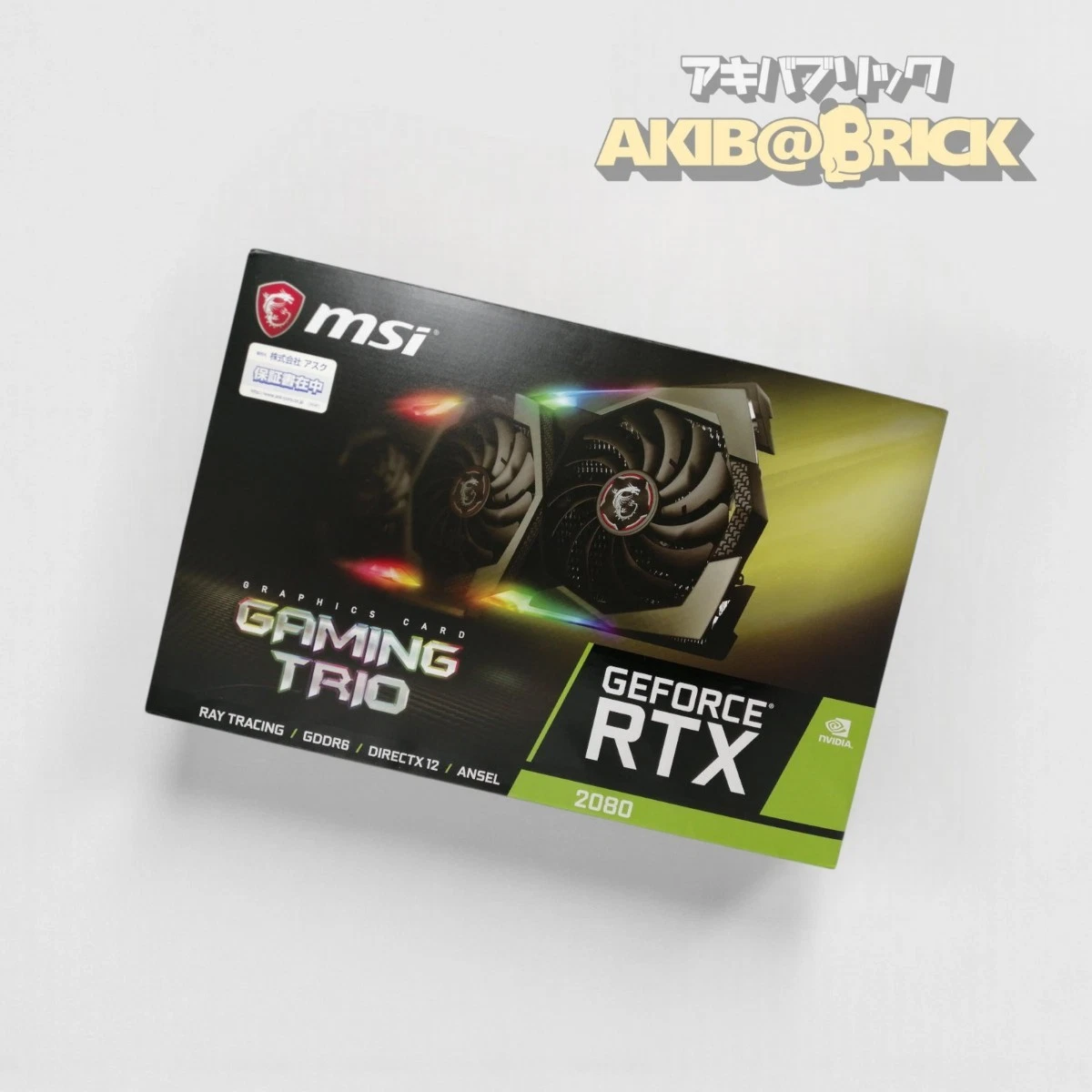MSI GeForce RTX 2080 Gaming X Trio 8Go GDDR6 Waterblock Inclus - Occasion
