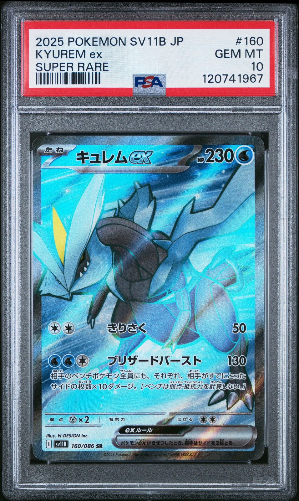 2025 POKEMON JPN SV11B-BLACK BOLT SUPER RARE #160 KYUREM EX PSA 10
