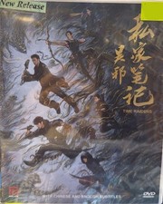 Time Raiders/ DVD 2025 Chinese Drama Chi/Eng Subtitle Region All