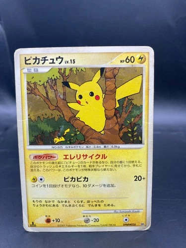 Pikachu DPBP#026 Pokemon Japanese 1st 2007 Nintendo JAPAN 5