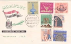 Egypt 1964 UAR Normal issue FDC