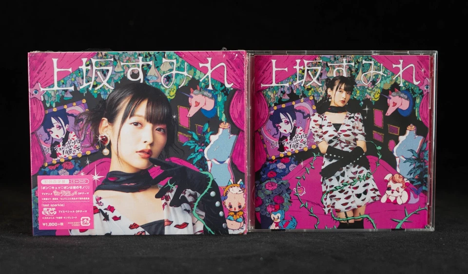 Sumire Uesaka - Bon Kyu Bon wa Kare no Mono Japan CD Nande Koko ni Sensei ga Foto 3 de 4