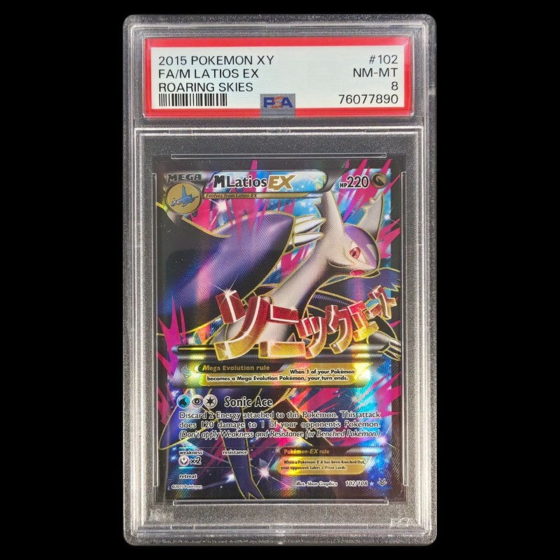 M Latios EX (Full Art)