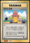 Plaza Pikachu The 2nd Anniversary Corocoro DMG Japanese Pokemon Card TCG