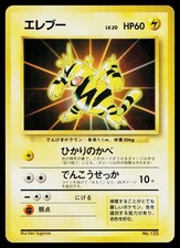 Electabuzz #2 Prices | Pokemon Promo | Pokemon Cards Electabuzz #2 Prices | Pokemon Promo | Pokemon Cards