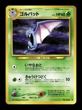 GOLBAT NO. 042 2000 NEO REVELATION POKEMON JAPANESE