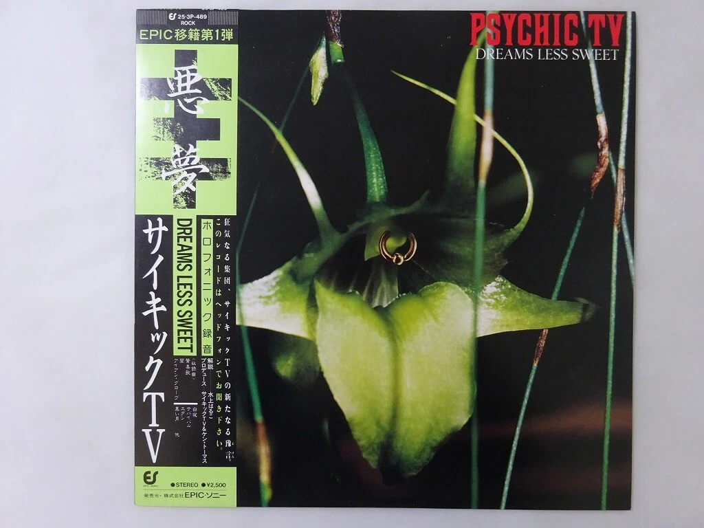 Psychic TV Dreams Less Sweet Epic 25・3P-489 Japan VINYL LP OBI