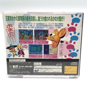 Baku Baku Animal W/Spine + Reg card Sega Saturn SS Japan NTSC-J