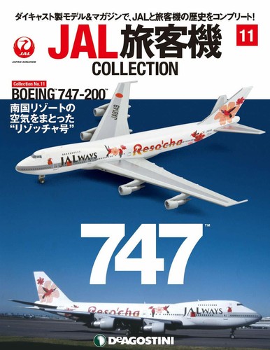 DeAGOSTINI JAL Airlines Collection #11 BOEING 747-200 1/400 Aircraft die cast - Picture 2 of 7