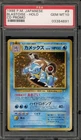 Pokemon Blastoise CD Japanese Holo Rare Promo #009 PSA 10 Gem Mint
