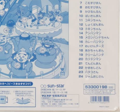 Let's do Puzzle 45 pieces 