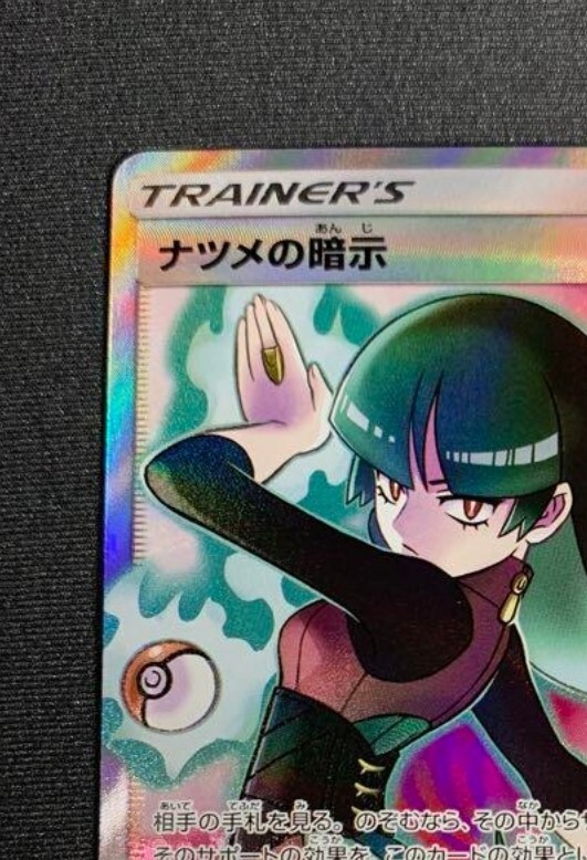 Pokemon Card game Sabrina's Suggestion Super Rare SR 109/095 Pokemon Card game Sabrina's Suggestion Super Rare SR 109/095