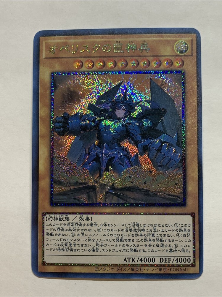 Obelisk The Tormentor Girl Egyptian God Cards ACG Waifu Card Holo Anime Yugioh