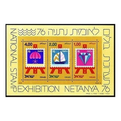 Israel 601 3 sheets, MNH. Mi 665-667 Bl.15. NETANYA-1976. Tourism, Sport, Ship. - Image 1 of 1