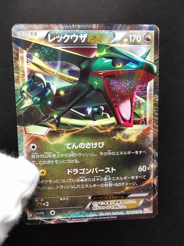Pokemon card Rayquaza EX 037/050 R BW5 1st ED Dragons Exalted 2012 Japanese - Picture 11 of 23