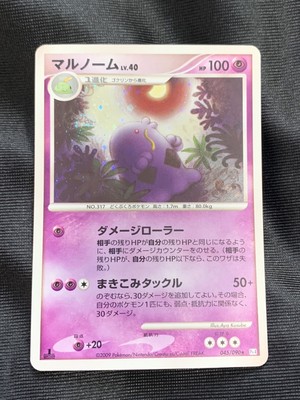 Pokemon Card Swalot 045 090 Holo 1st Edition 09 Rare Japanese Ebay