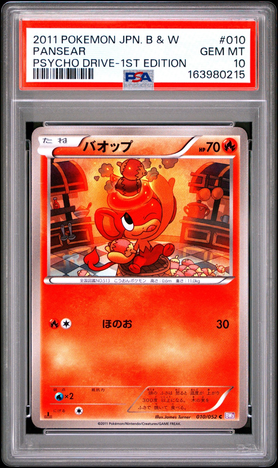 2011 POKEMON JAPANESE BLACK & WHITE PSYCHO DRIVE 1ST EDITION #010 PANSEAR PSA 10