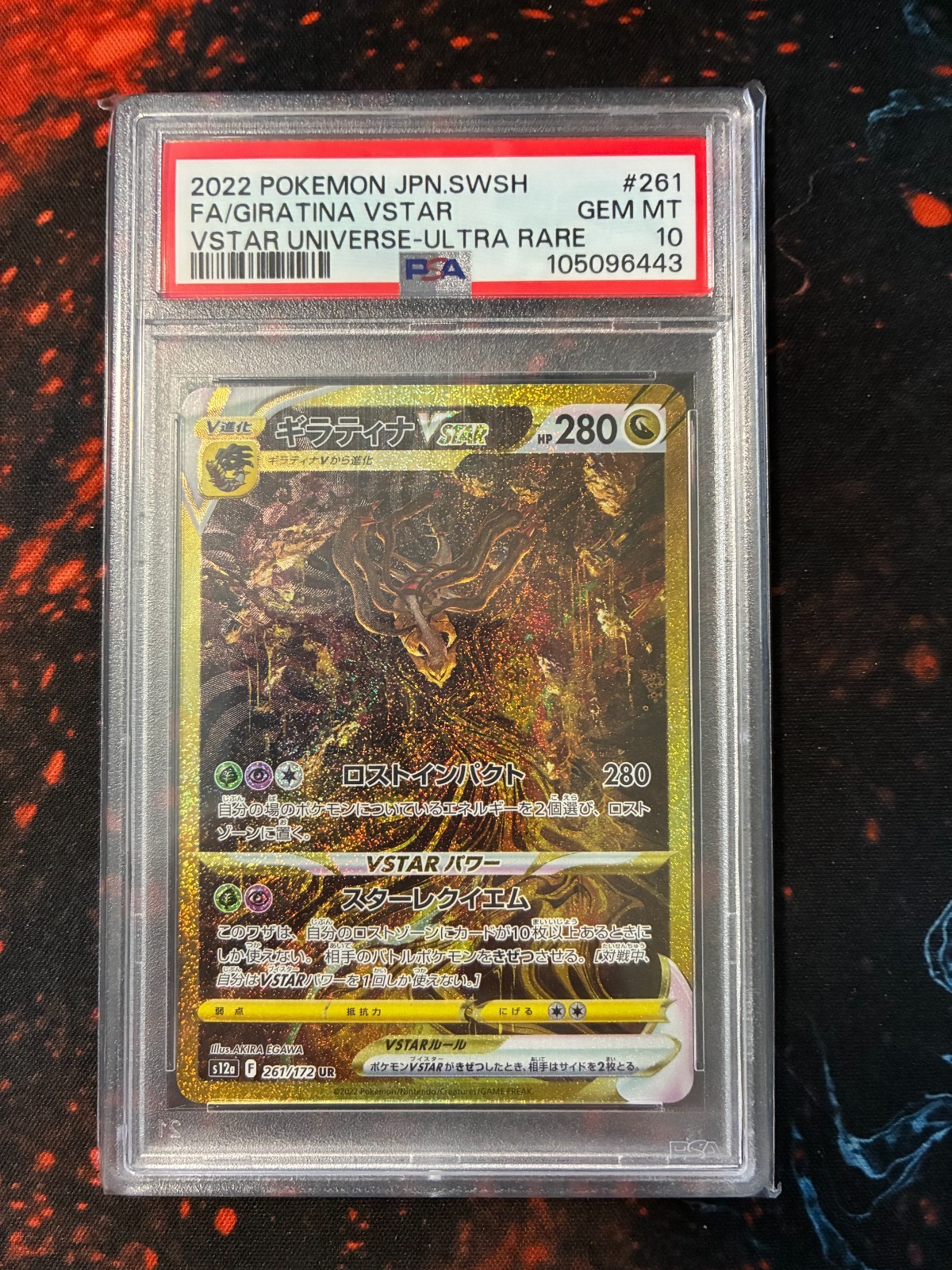 Giratina VSTAR 2022 Japanese Sword & Shield: VSTAR Universe #261