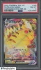 2022 Pokemon Japanese S-P Corocoro Comic February #265 FA Pikachu VMAX PSA 8