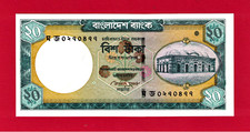 20 TAKA 2009 BANGLADESH UNC NOTE (P-48c) Tiger Watermark Signature: Atiur Rahman