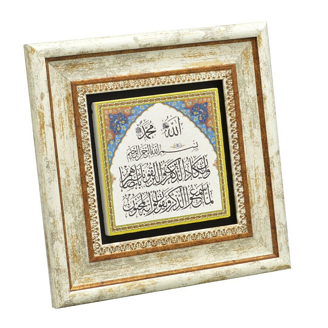 Quran　STONE  Ayat Nazar Natural Stone Frame (Surah al-Qalam 51-52) | eBay