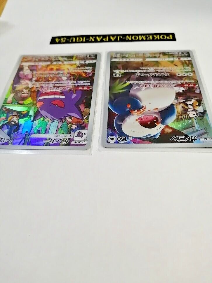 Pokemon Card Gengar Snorlax CHR set 074 077/071 s10a Dark