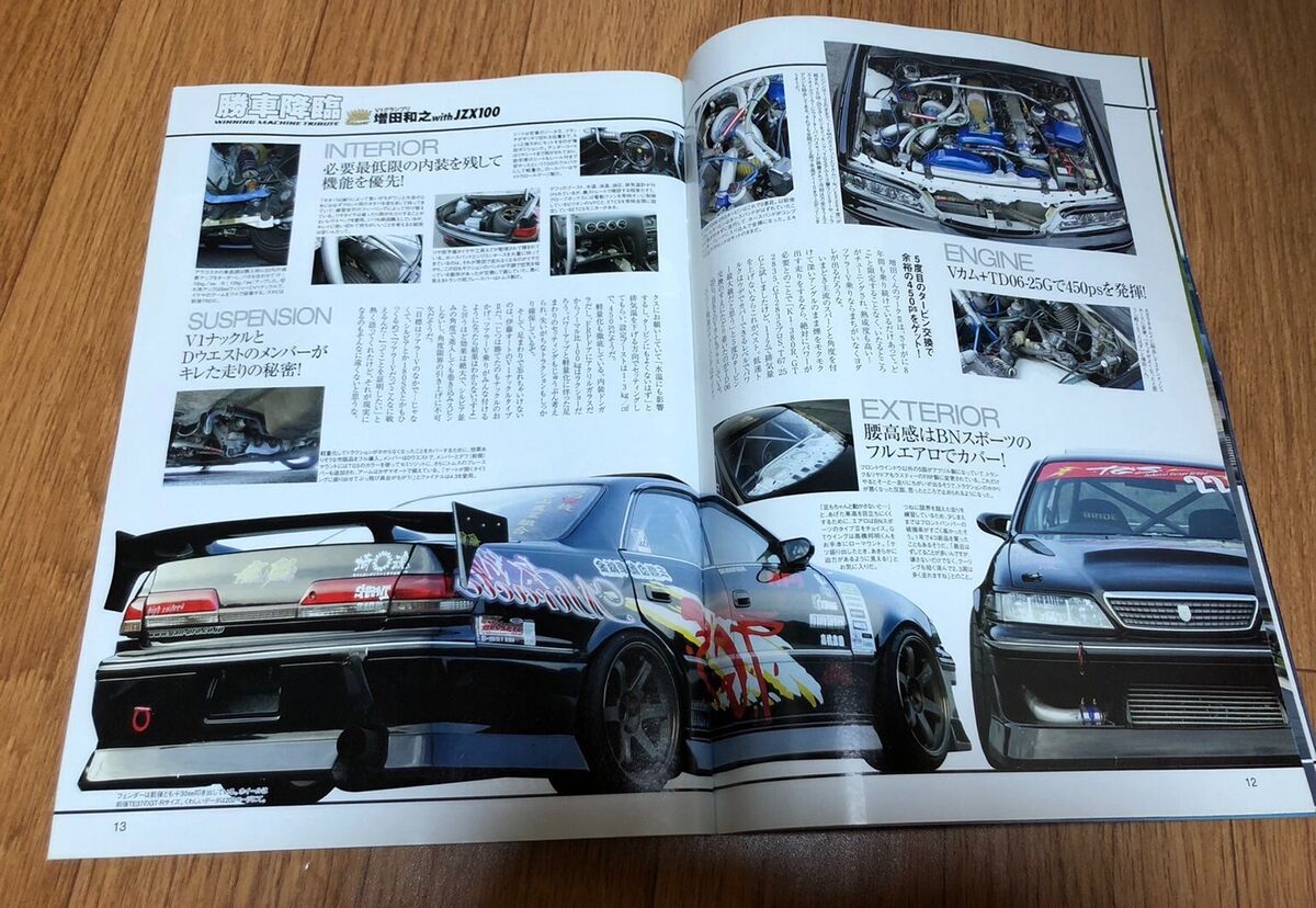 Drift Tengoku October 2008 V8 SaturnSky Solstice JZX100 S15 Drift Tengoku October 2008 V8 SaturnSky Solstice JZX100 S15