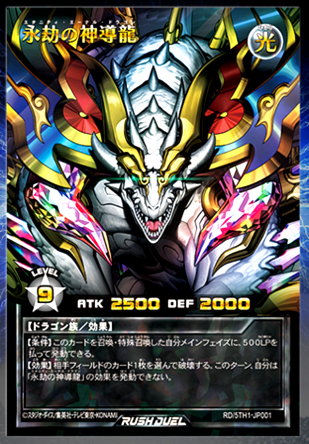Yugioh Eternity Aether Dragon RD/5TH1-JP001 Over Rush Rare