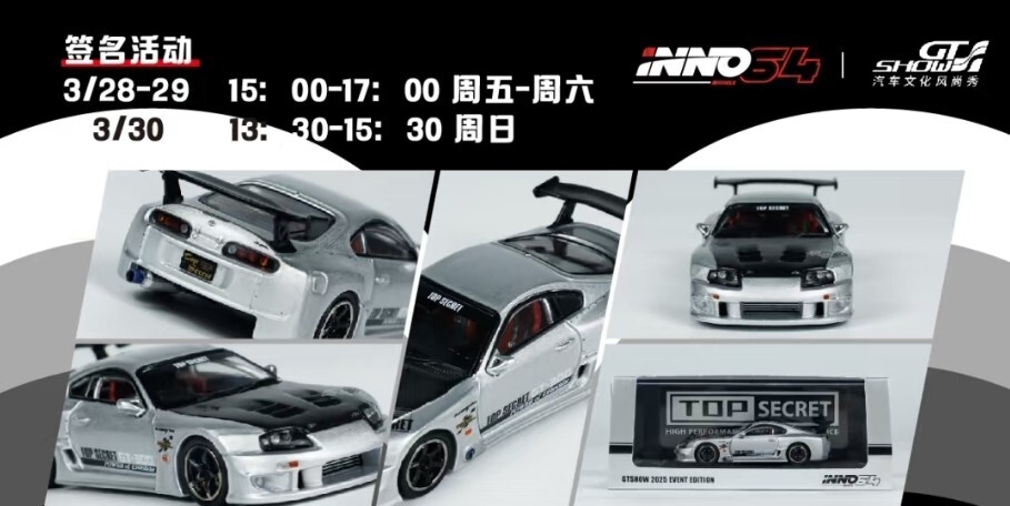 1:64 inno64 Toyota Supra A80 GT300 Top Secret Silver China