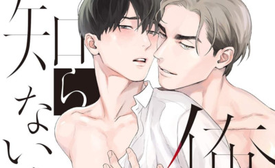 Ore shika Shiranai karada Japanese Comic BL Manga by Iroha Usui From Japan NEW