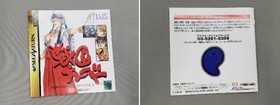 Sengoku Slayer Sega Saturn Atlas Saikyo Obi With Postcard 030051