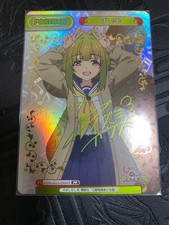 Re     For You Bashame PP Card