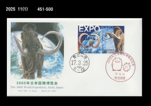 Exposition,AICHI EXPO,Elephant,Mamoth,Japan 2005 FDC,Cover,Prehistory