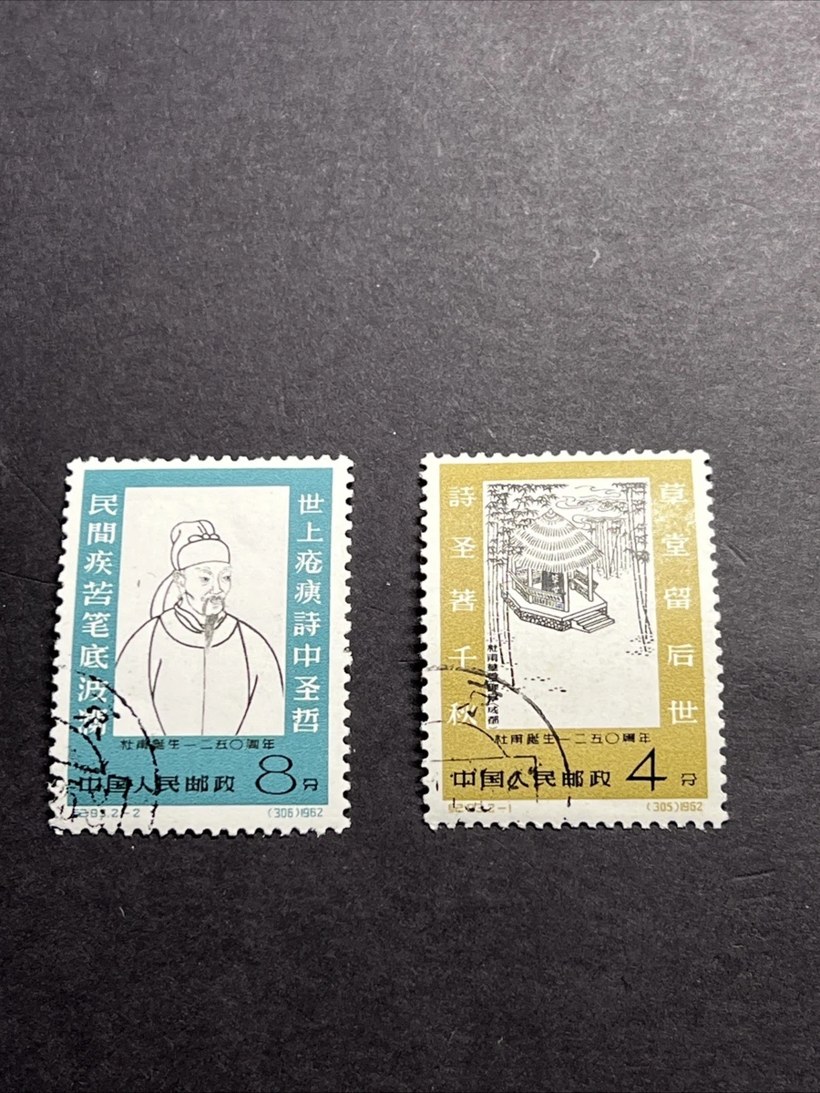 Cancelled to Order/CTO Red Chinese Stamps for sale | eBay