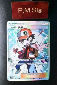 Reds Challenge Japanese | eBay