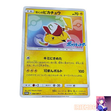 Ash's Pikachu #86/SM-P Prices | Pokemon Japanese Promo | Pokemon Cards