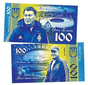 Ukraine-UAH-100-hryvnia-Oleg-Blokhin-soviet-and-ukrainian-footballer
