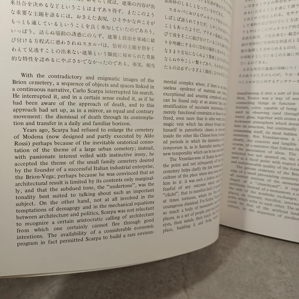 GA 50 Carlo Scarpa Cemetery Brion-Vega :Global Architecture - Image 3 of 4