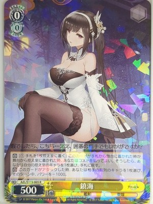 Weiss Schwarz Azur Lane AZL/S119-005R R Chen Hai NM