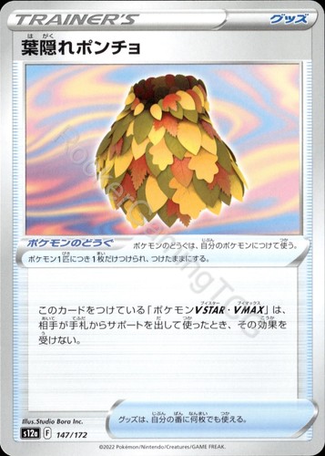 Leafy Camo Poncho 147/172 s12a VSTAR Universe Pokemon Japanese NM