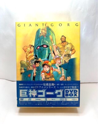 巨神ゴーグ BOX DVD-