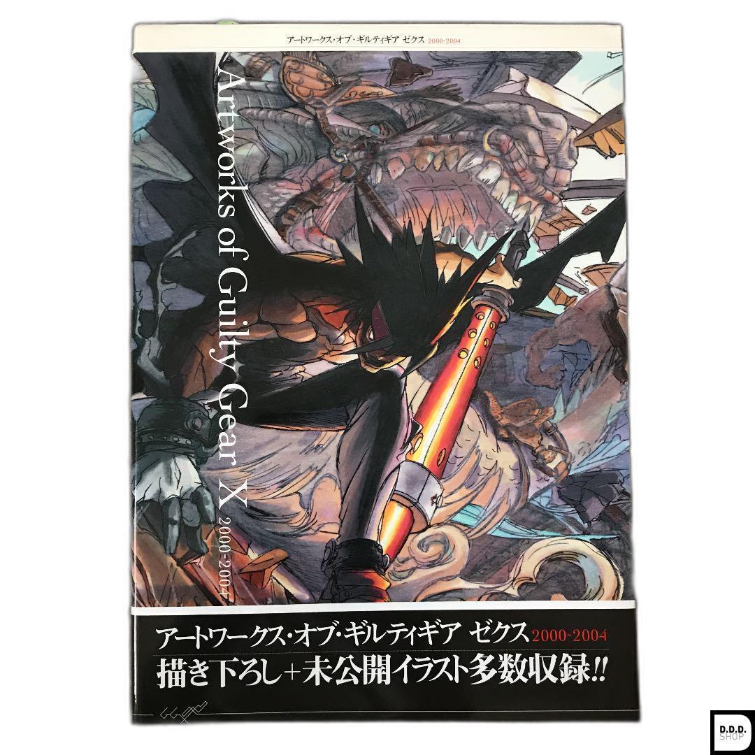 Artworks Of Guilty Gear X 2000 -2004 Daisuke Ishiwatari Art Book Artworks Of Guilty Gear X 2000 -2004 Daisuke Ishiwatari Art Book