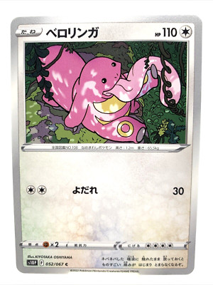 Pokemon Card TCG ”Lickitung” 052/067 C Nintendo 2022 F/S