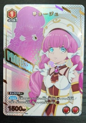 Union Arena Card Shangri-La Frontier Professor C Parallel Japanese