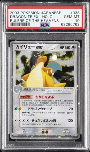 2003 POKEMON JPN RULERS OF THE HEAVENS #038 DRAGONITE EX-HOLO PSA 10