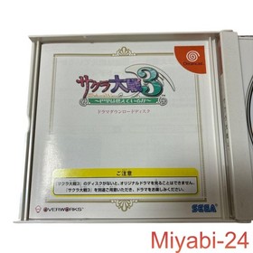 Sakura Wars 4 Otome Dreamcast Limited Edition with Strap, Good Condition
