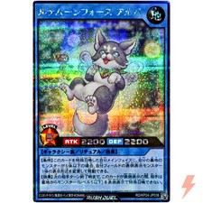 Luna Moonforce Alba Secret Rare RD/KP24-JP038 Overforce of the Abyss YuGiOh RD