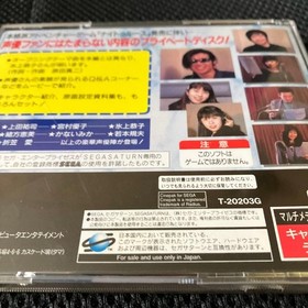 Sega Saturn NIGHTRUTH Nightloose