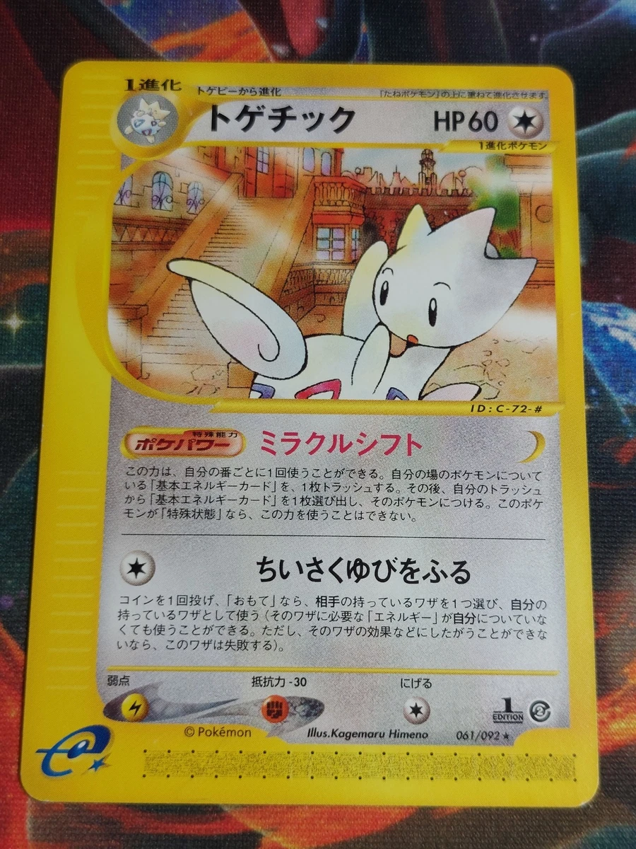 Togetic 061/092 The Town on No Map for sale | eBay
